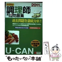 クリーニングの基礎知識 & 北海道学科学試験問題集 全面改訂 クリーニング師試験参考問題集のバックナンバー | 雑誌