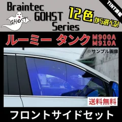カーフィルム　カット済み　ファンキークレイジーミラクル　カット済み カーフィルム カット済み ファンキークレイジーミラクル｜Yahoo