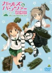 [중고] 걸즈 & 팬처 극장판 [렌탈 떨어짐] [DVD]