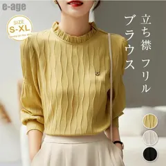 ブラウス 立ち襟 フリル レディース 長袖 シャツ 無地 白 襟フリル トップス シフォン シャツブラウス 薄手 春 夏 秋 可愛い