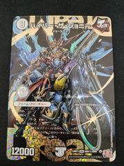 【中古TCG】デュエルマスターズ ハイパー･ザ･ジョニー シークレット DM1㊙/DM1【50-58】