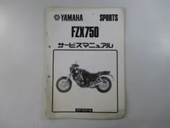 2025年最新】ヤマハ fzx750の人気アイテム - メルカリ