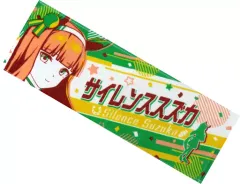 【中古】雑貨 サイレンススズカ 応援フェイスタオル 「一番くじ ウマ娘 プリティーダービー 2弾」 G賞