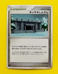 キッサキしんでん ◇ 拡張パック 怒りの神殿 DP5 - メルカリ