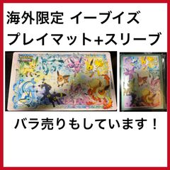 プレイマット HOPPE DAISHUGO ほっぺ大集合 ポケセン限定 プレマ