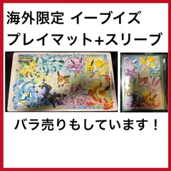 2025年最新】ブイズ プレイマットの人気アイテム - メルカリ