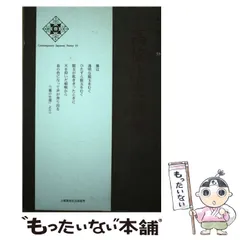 2024年最新】日本現代詩文庫の人気アイテム - メルカリ