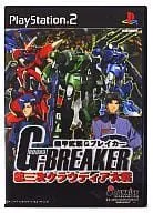 【中古】PS2 機甲武装Gブレイカー～第三次クラウディア大戦～ ●