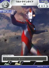 ウルトラマンガイア　UR 中国限定 UR ウルトラマンガイア(V1)【新品未使用品】 - メルカリ