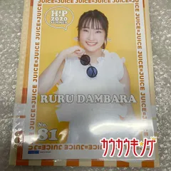 【段原瑠々・81】 コレクションピンナップポスター H!P 2020夏 B Ver. ピンポス ハロプロ/モーニング娘。