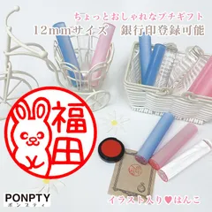 【うさぎ】大注目♡オシャレで可愛いはんこ♪好きな文字で彫刻♡銀行印可！