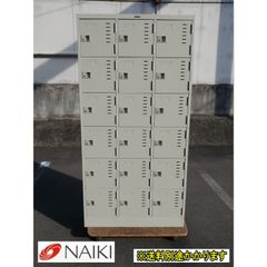（中古）（一部地域送料無料）ナイキ １８人用シューズロッカー３列６段 鍵付き ※塗装ハガレ・サビ等有 C120717 NIK ナチュラルグレー 下駄箱 F-GE-428-0209A
