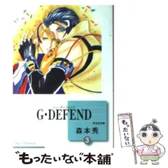 2023年最新】g-defendの人気アイテム - メルカリ