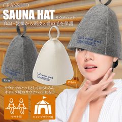 サウナハット サウナ おしゃれ 帽子 キャップ メンズ レディース フリーサイズ