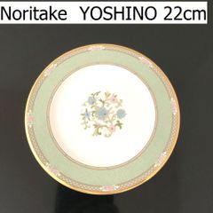 Noritake ノリタケ YOSHINO ヨシノ 22cm プレート グリーン 洋食器 皿