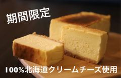 さつまいもチーズケーキのサムネイル