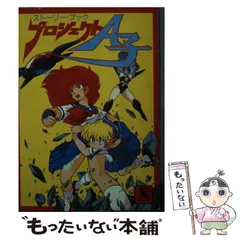 am639 中古 プロジェクトA子 関連CD 5枚セット b000026xe1.jpg