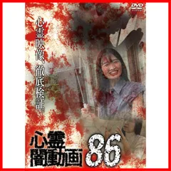 心霊闇動画 シリーズ21巻セット 管理番号7232 - DVD