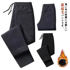 秋 裏起毛 サルエルパンツ 裏起毛パンツ 防寒 メンズ 長ズボン コーデュロイパンツ スウェットパンツ 暖かい 暖かい 防寒パンツ ロングパンツ ボトムス 保温 冬 カジュアル ジョガーパンツ 裏ボア#hawk562911