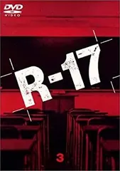 邦画・日本映画 R-17 Vol.1 邦画・日本映画 R-17 Vol.1 DVD Amazon.co.jp: R-17 Vol.1 [DVD] :