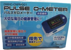 【即納】【新品】パルスゼロメーター 血中酸素酸素飽和測定器 ※非医療用