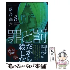 2024年最新】落合尚之の人気アイテム - メルカリ