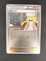 ポケモンカード カトレア 215/BW-P プロモ - メルカリ