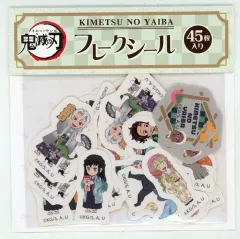 【中古】シール・ステッカー 集合(2023) フレークシール 「鬼滅の刃」 郵便局限定