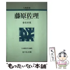 2024年最新】春名好重の人気アイテム - メルカリ