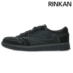 じ*ん様 トラヴィス　ブラックファントム 27センチ 下取・買取価格 トラヴィススコット × ナイキ エアジョーダン1