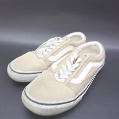 ◇ VANS ヴァンズ オールドスクール　シンプル　ストリート スニーカー サイズ23.5 ベージュ系 レディース E  【1505290014373】