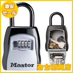 2024年最新】Master Lock マスターロック ダイヤル式キーセーフ 850030