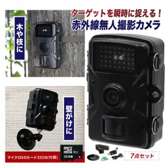 【SALE開催中】防犯カメラ 屋外 監視 自動撮影 留守 駐車場 玄関 物置 庭 赤外線 無人カメラ カメラ 撮影 音声付き動画 マイク内蔵 防犯対策 害獣対策 夜間撮影 レコーダー 自宅 庭 ベランダ 駐車場 ゴミ置き場 農場 畑 倉庫 送料無料のサムネイル