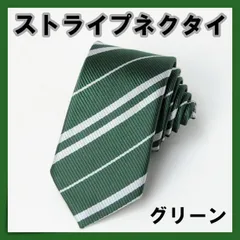 ▼ハリーポッター コスプレ 仮装 制服 ネクタイ ストライプ ユニバ USJ