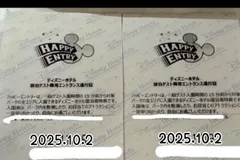 2025年最新】ハッピーエントリーの人気アイテム - メルカリ