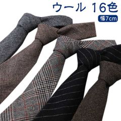  長い ロングネクタイ チェック おしゃれ ネクタイ 無地 ウールネクタイ ネクタイ 145cm ウール ストライプ ネクタイ 紳士 ウールタイ ネクタイ 紳士 ウールタイ おしゃれ チェック ビジネ#dzdx8512