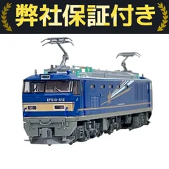 厳しい値下げ❗️katoEF510-501 北斗星HOゲージ 未使用 2025年最新】KATO EF510 北斗星の人気アイテム - メルカリ