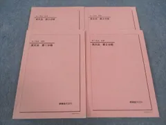 2025年最新】鉄緑会 英語 高1の人気アイテム - メルカリ