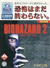 Bio Hazard 3 Last Escape (Simplified Chinese Edition PC