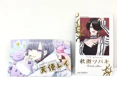 星屑の王子様』名刺風イラストカードがもらえる書店フェア開催中