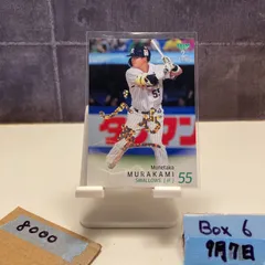 値下げ中です！村上宗隆 赤 箔サイン  25シリ プロ野球チップス 2025 第2弾 村上宗隆 スターカード 金箔サイン