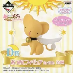 【中古】フィギュア ケルベロス 「一番くじ カードキャプターさくら ～クロウカード編～」 D賞 あつめてフィギュア for Girls