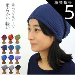 種類5:Black 縮みダブルガーゼ　コットン　帽子　ナイトキャップ　室内　軽い　柔らかい　オールシーズン