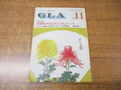 2024年最新】高橋 glaの人気アイテム - メルカリ