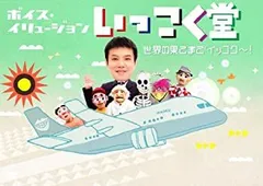 爆チュー問題の部屋　DVD-BOX 爆笑問題　小島奈津子　さとう珠緒　いっこく堂 爆チュー問題の部屋 DVD-BOX 爆笑問題 小島奈津子 さとう珠緒