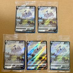ポケモン映画祭】ラティアスex さいみんはどう ギフトボックス