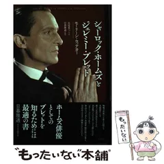 2025年最新】ジェレミー・ブレットの人気アイテム - メルカリ