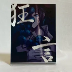 【初回限定】【未使用品】Ado 狂言 DVD&書籍版 クリアファイル付 Amazon.co.jp: Ado : 【Amazon.co.jp限定】狂言 (初回限定盤