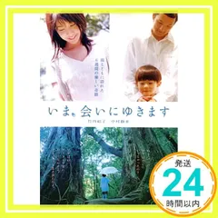 2025年最新】今、会いにゆきますDVDの人気アイテム - メルカリ