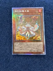 2025年最新】倶利伽羅天童 ホロの人気アイテム - メルカリ